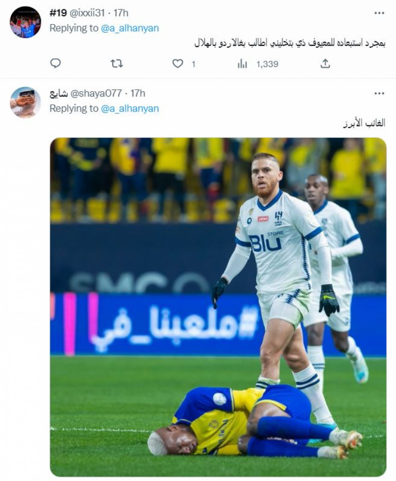 الهلال والنصر الهلال والنصر