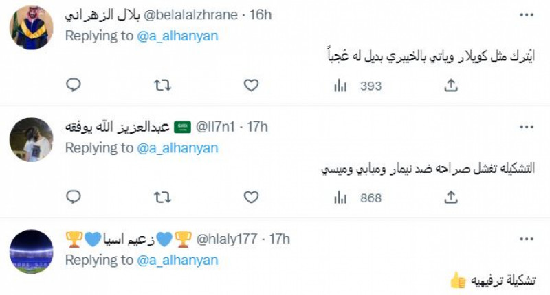 الهلال والنصر الهلال والنصر