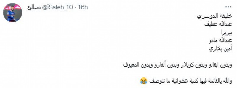 الهلال والنصر الهلال والنصر