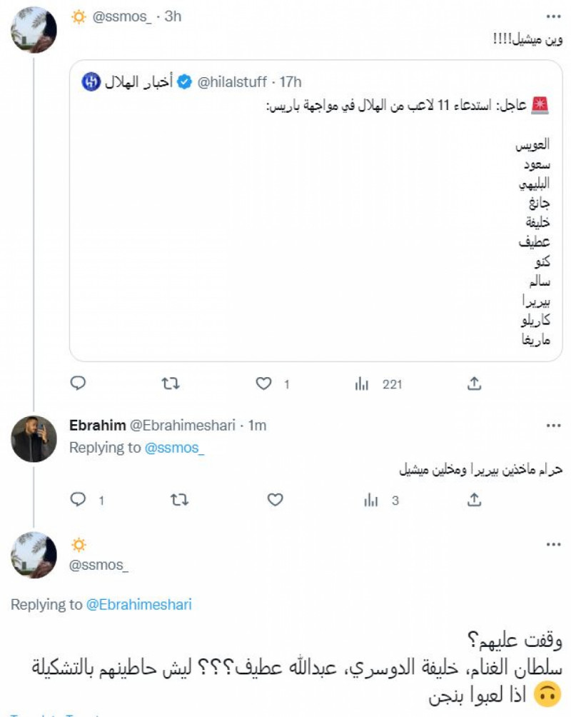 الهلال والنصر الهلال والنصر