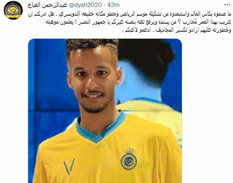 الهلال والنصر الهلال والنصر