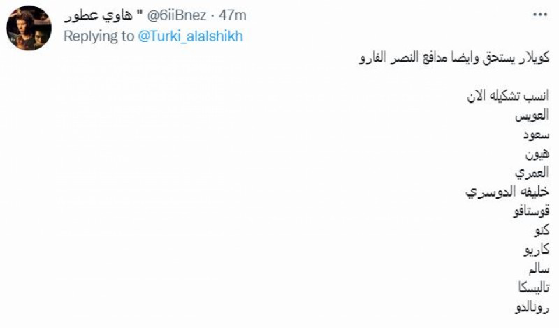 الهلال والنصر الهلال والنصر