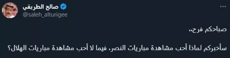 الهلال والنصر الهلال والنصر
