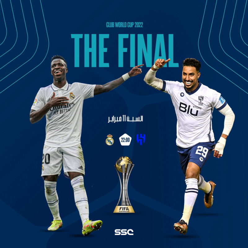 الهلال وريال مدريد الهلال وريال مدريد