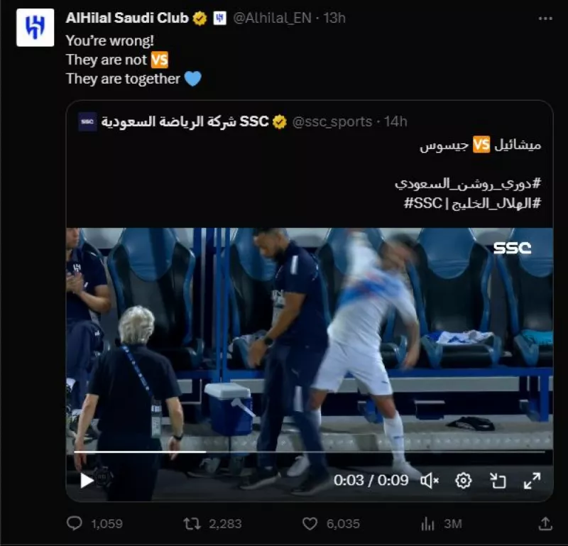 الهلال وميشايل الهلال وميشايل