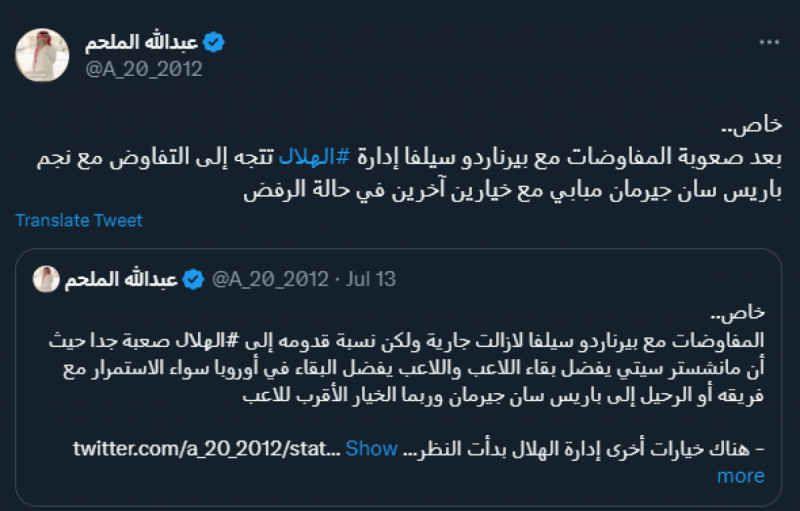 الهلال يخطط للتعاقد مع مبابي
