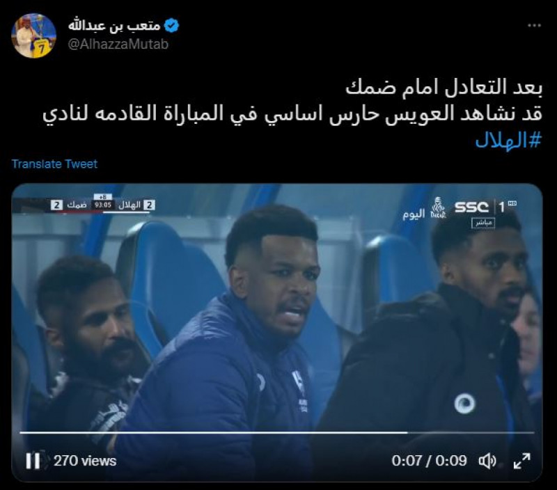 الهلال
