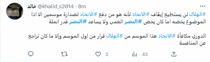 الهلال الهلال