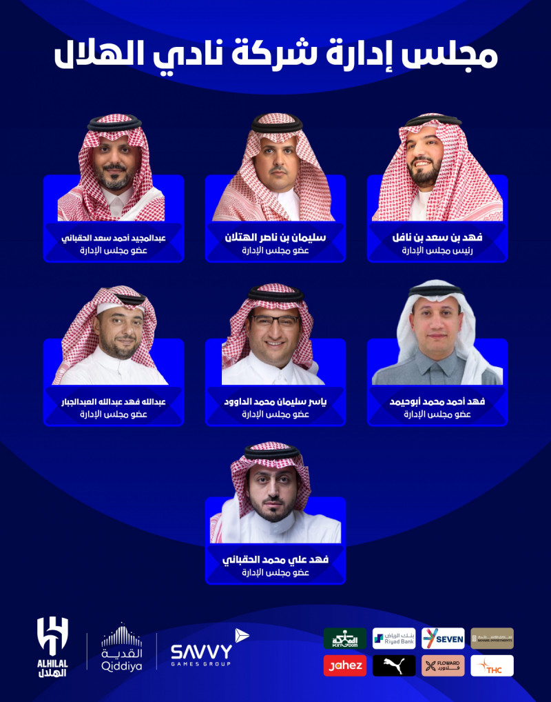 الهلال