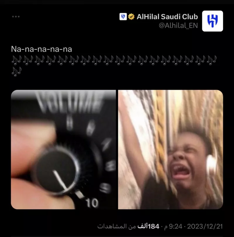 الهلال الهلال