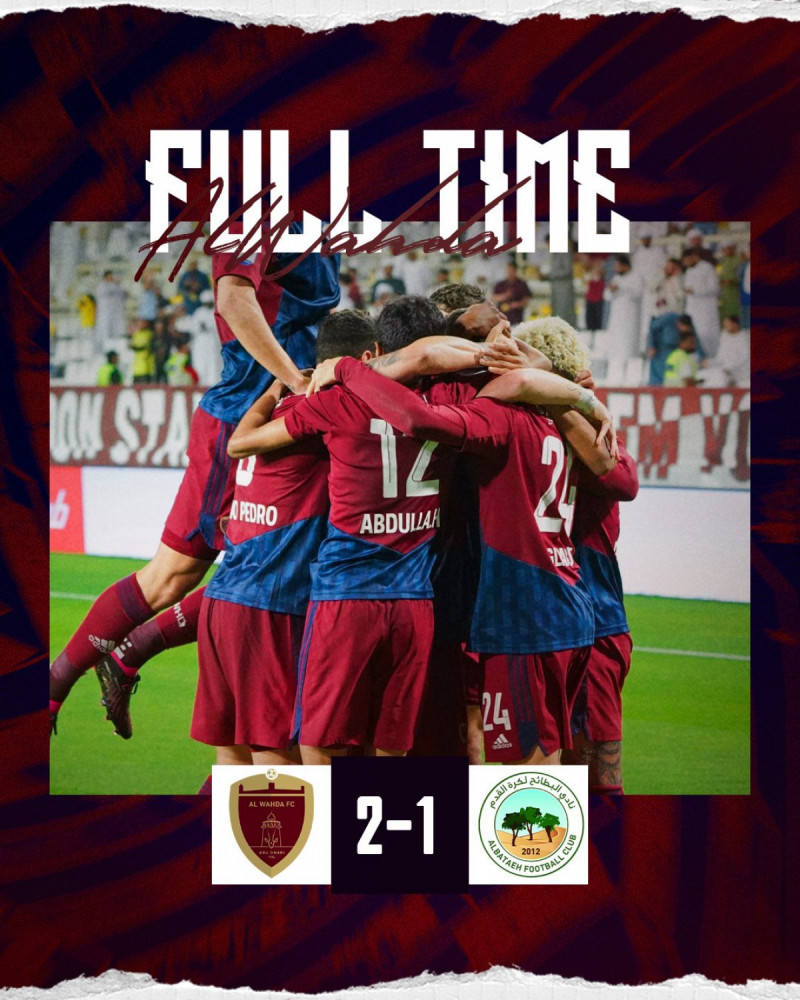 الوحدة والبطائح الوحدة والبطائح