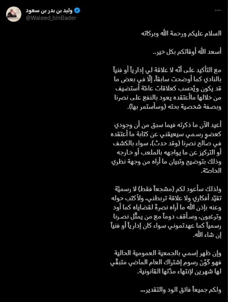 الوليد بن بدر الوليد بن بدر
