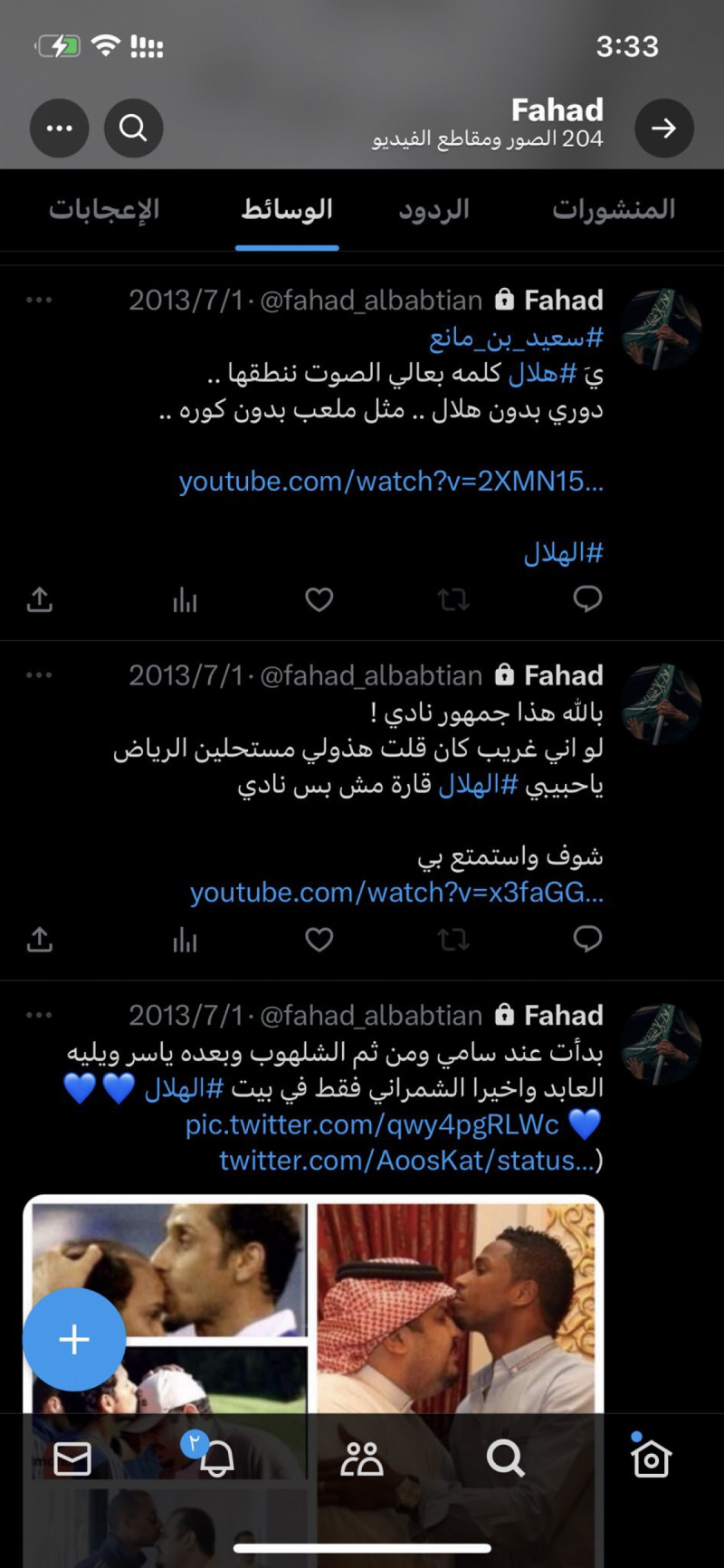 بابطين بابطين