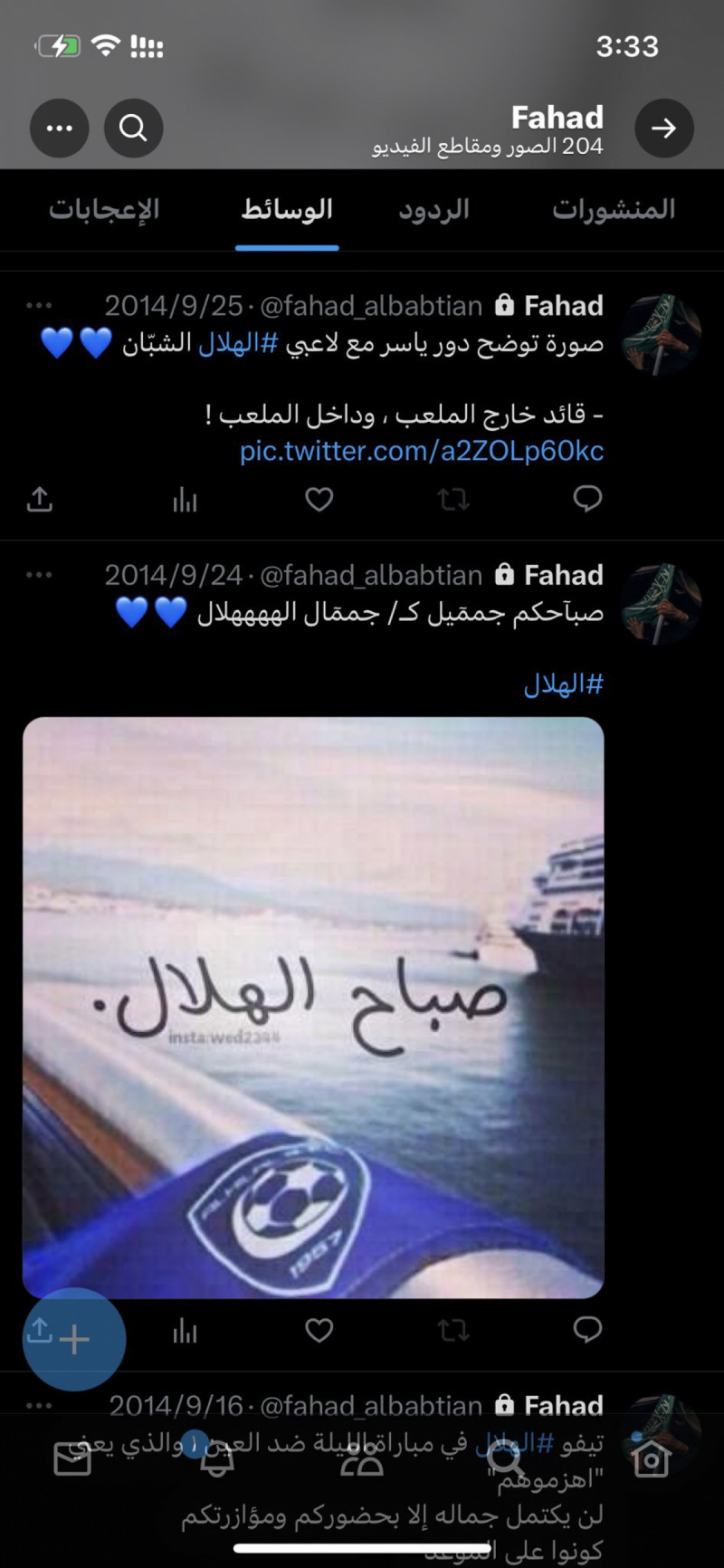 بابطين بابطين