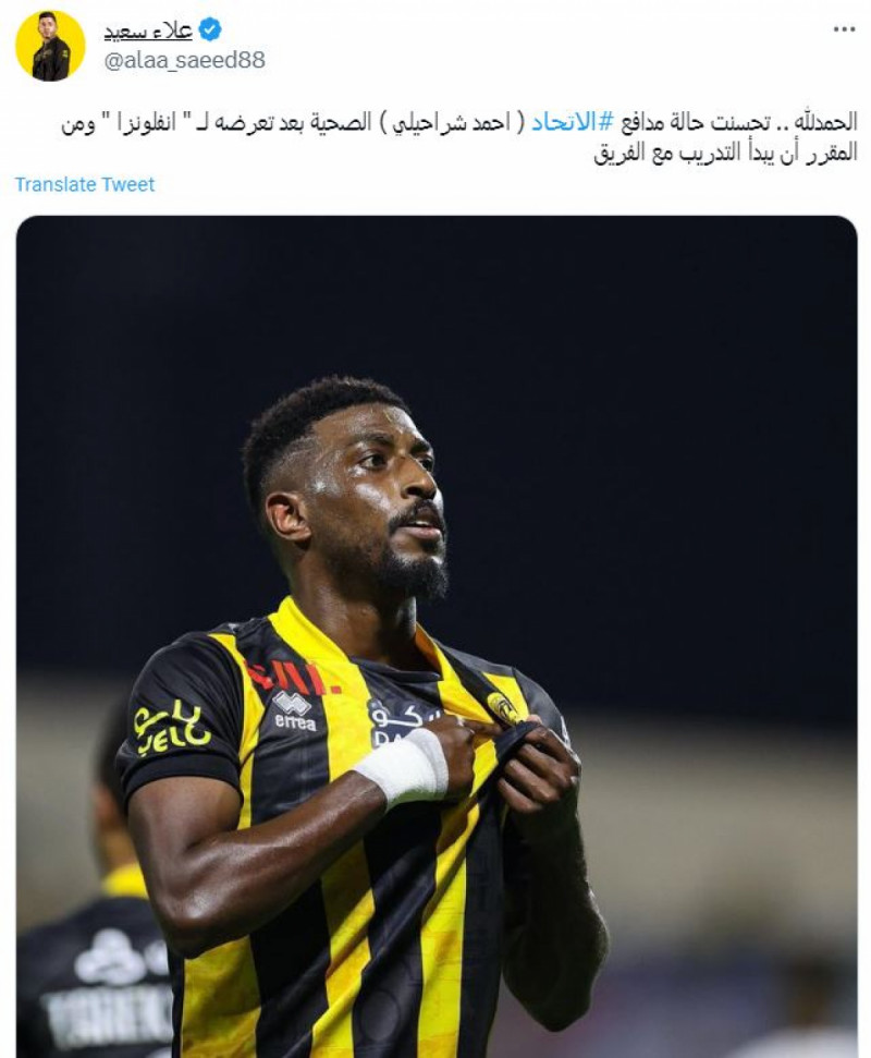 بشرى سارة لجماهير الاتحاد.. تحسن حالة أحمد شراحيلي