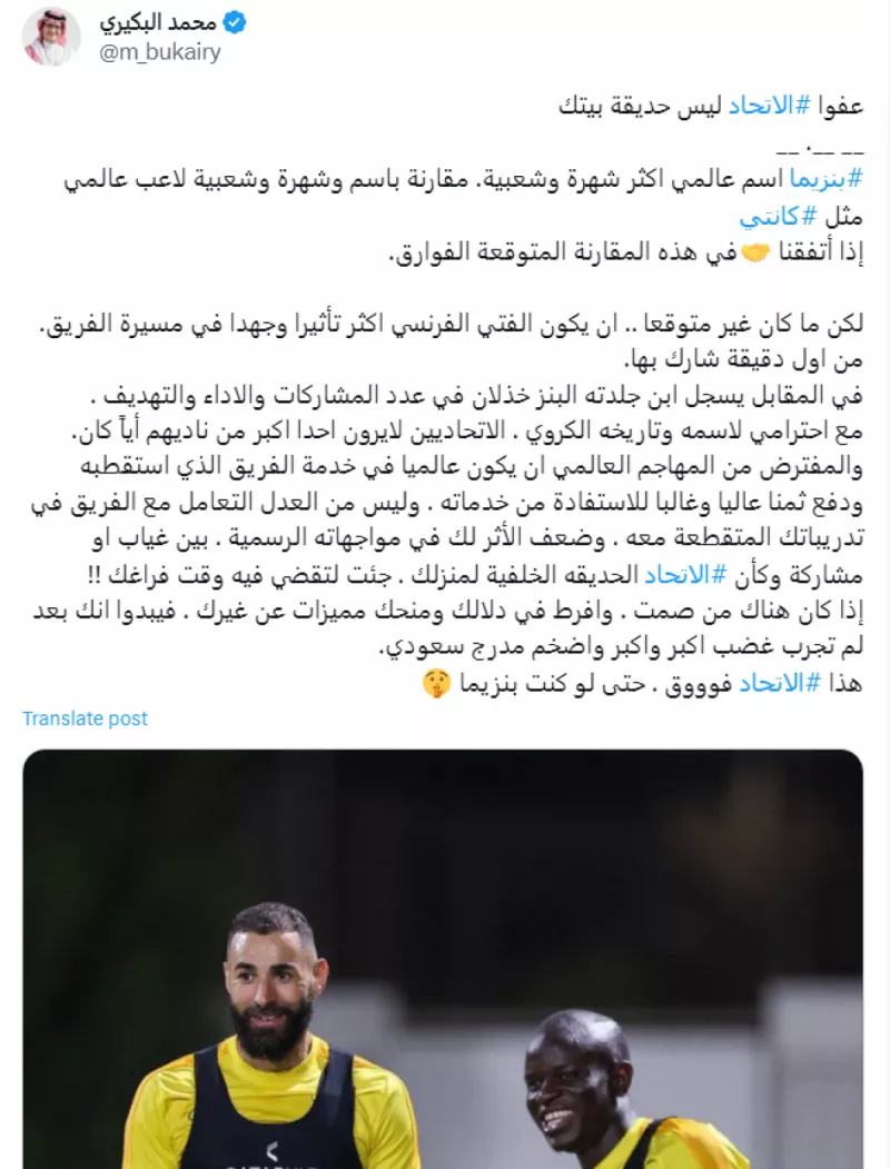 بنزيما وكانتي