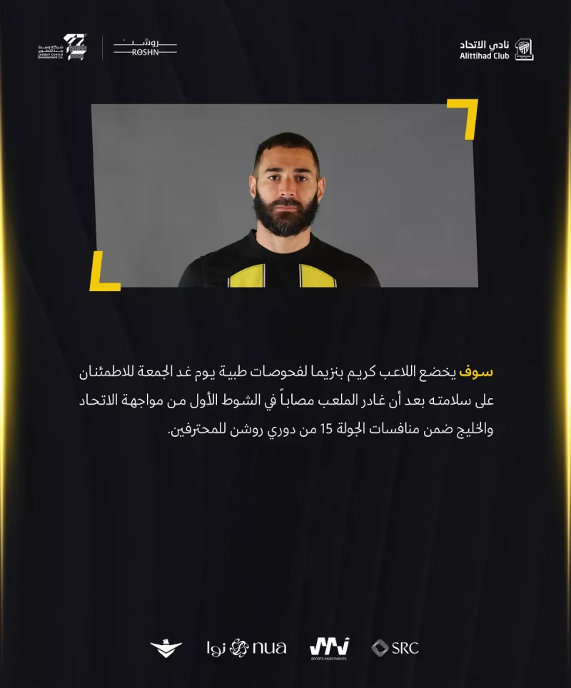 بنزيما بنزيما