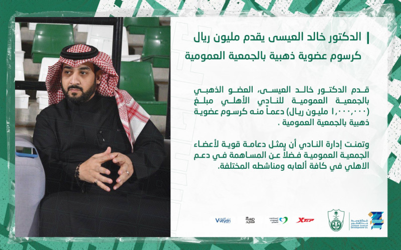 بيان الأهلي بيان الأهلي