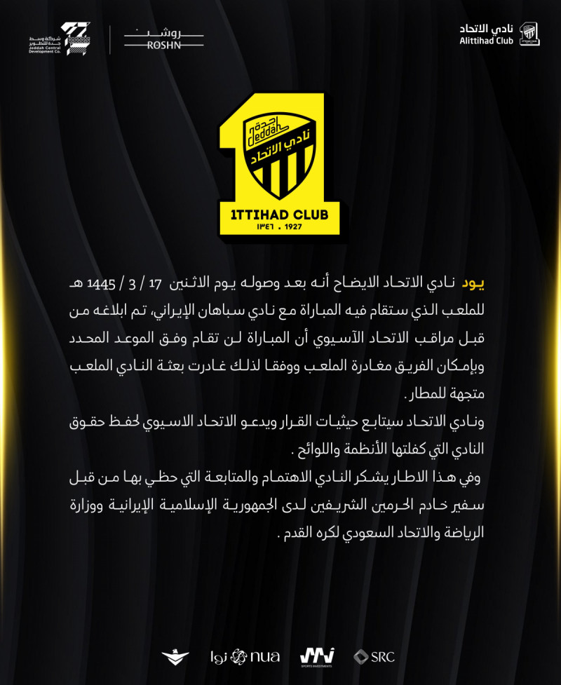 بيان الاتحاد بيان الاتحاد