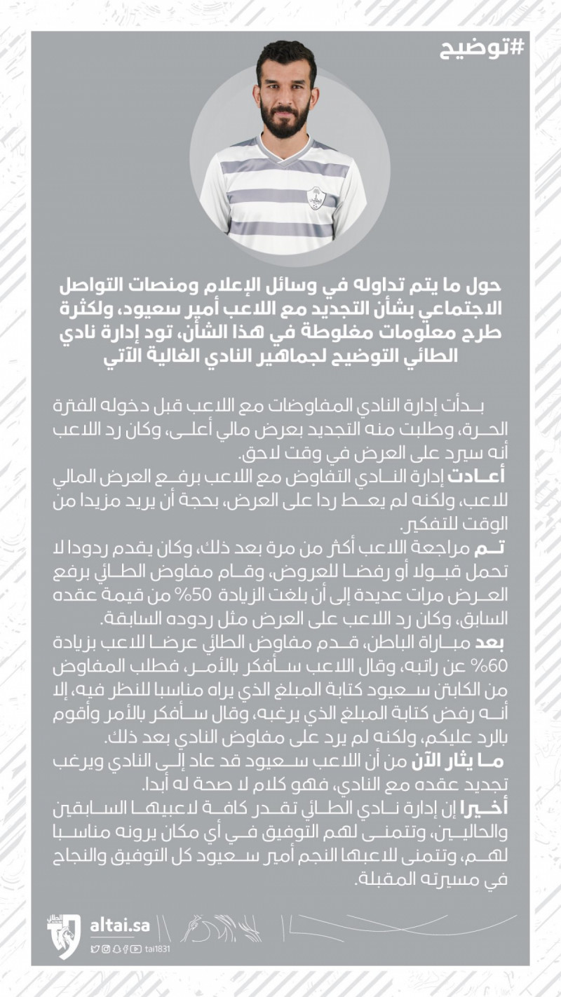 بيان الطائي بيان الطائي