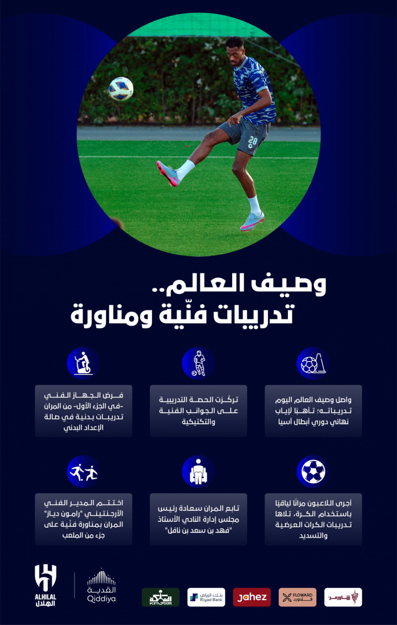 بيان الهلال بيان الهلال