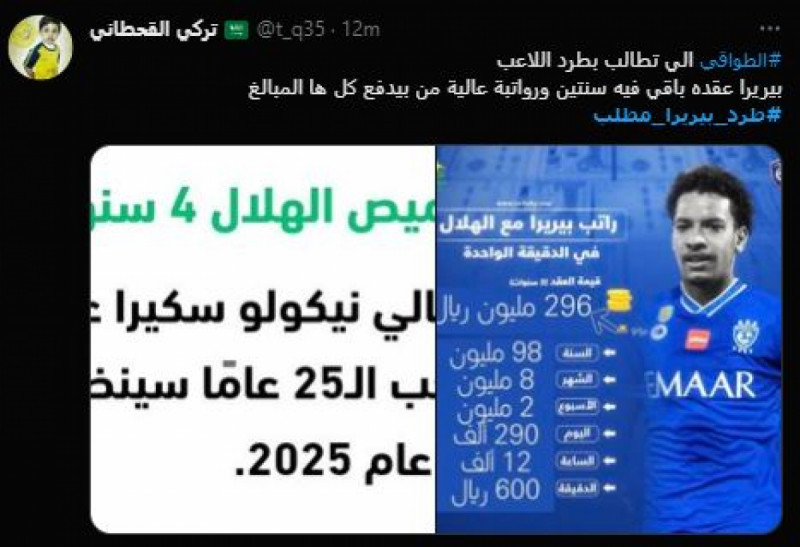 بيريرا بيريرا