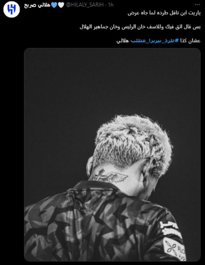 بيريرا بيريرا