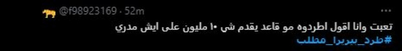 بيريرا بيريرا