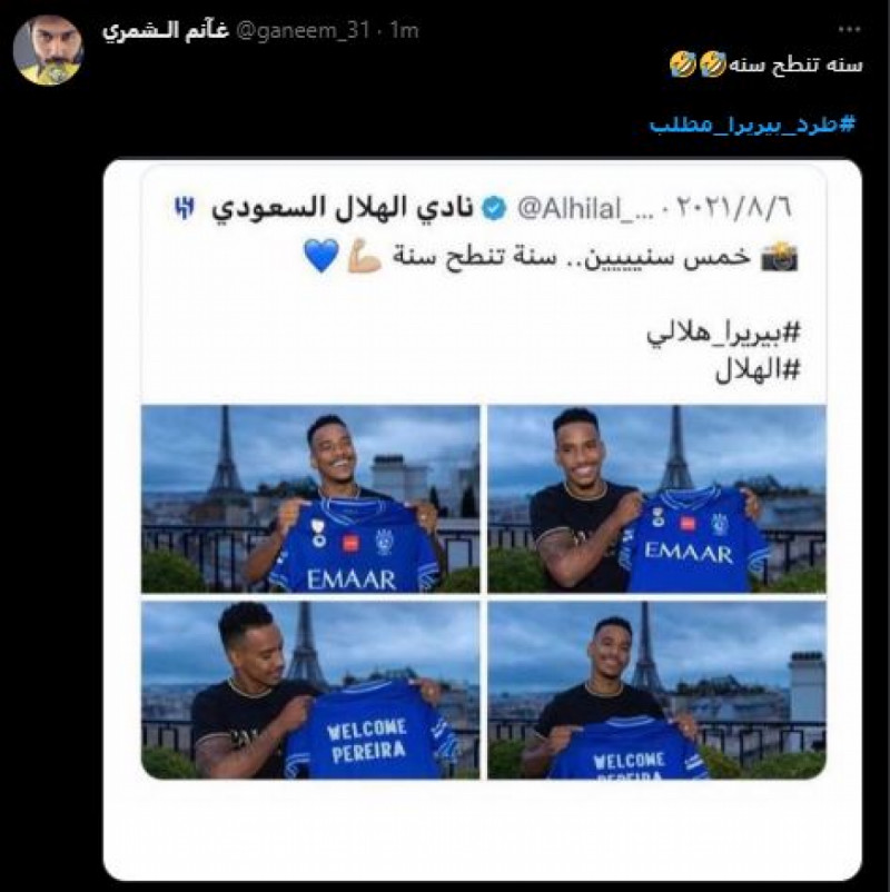 بيريرا بيريرا