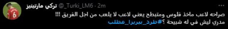 بيريرا بيريرا