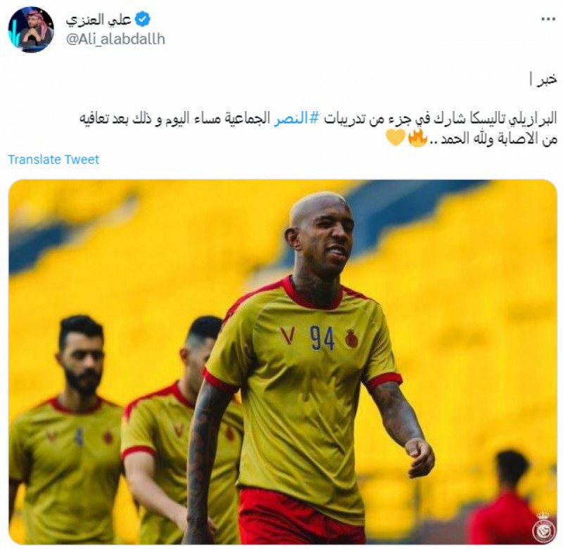 تاليسكا النصر تاليسكا النصر
