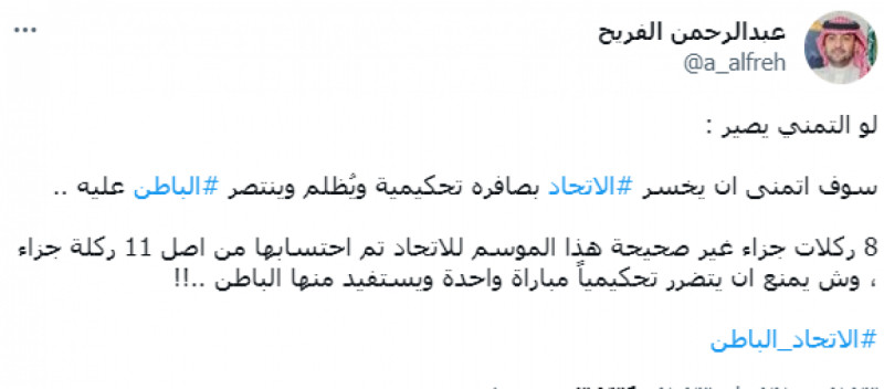 تدوينة عبدالرحمن الفريج تدوينة عبدالرحمن الفريج