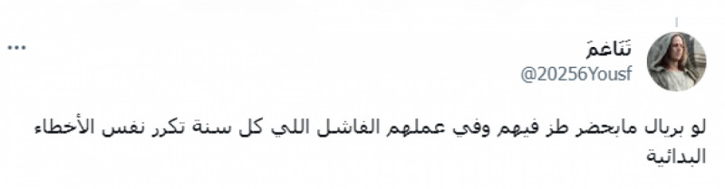 تذاك مواجهة النصر والفتح تذاك مواجهة النصر والفتح