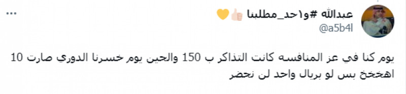 تذاكر مواجهة الفتح والنصر تذاكر مواجهة الفتح والنصر