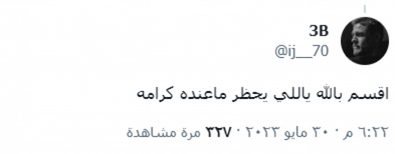 تذاكر مواجهة الفتح والنصر تذاكر مواجهة الفتح والنصر