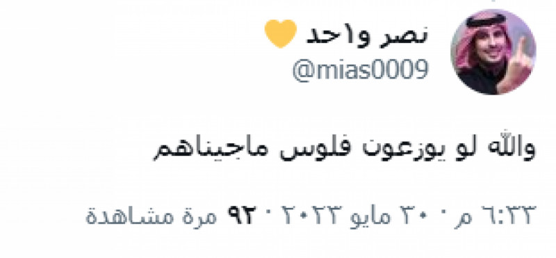 تذاكر مواجهة الفتح والنصر تذاكر مواجهة الفتح والنصر