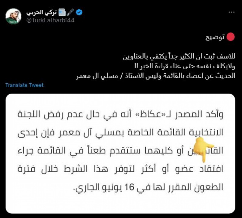تركي الحربي تركي الحربي