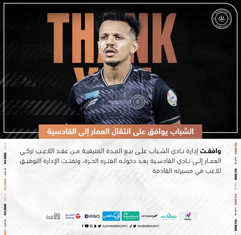 تركي العمار