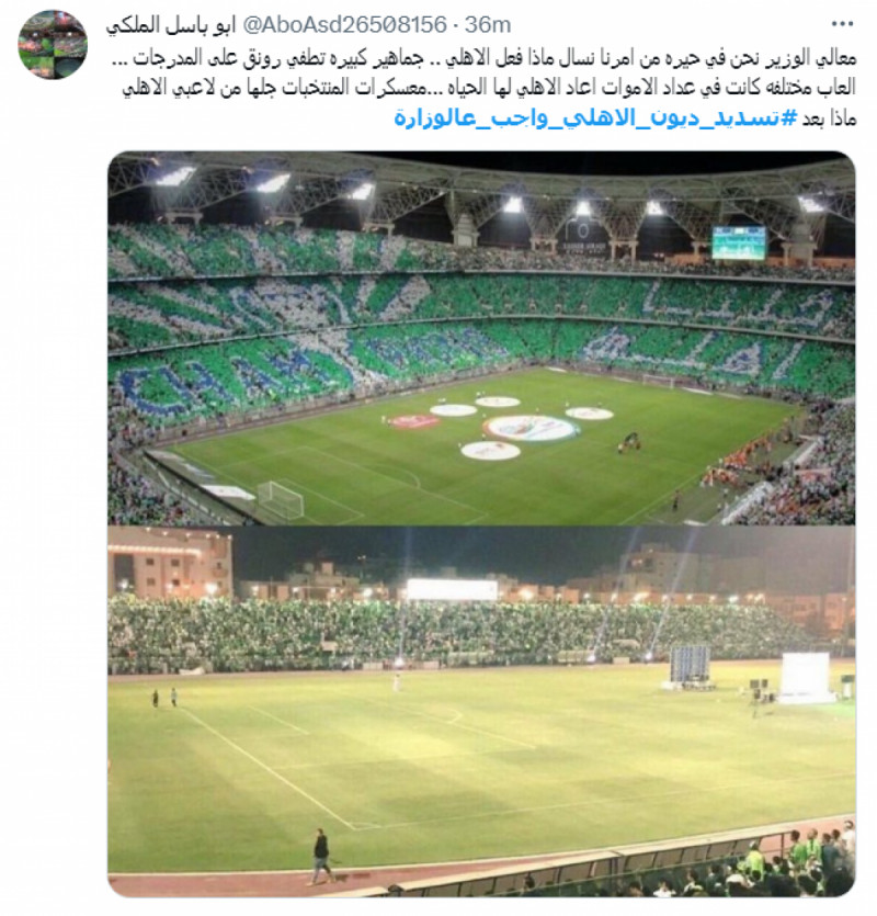 #تسديد_ديون_الاهلي_واجب_عالوزارة #تسديد_ديون_الاهلي_واجب_عالوزارة