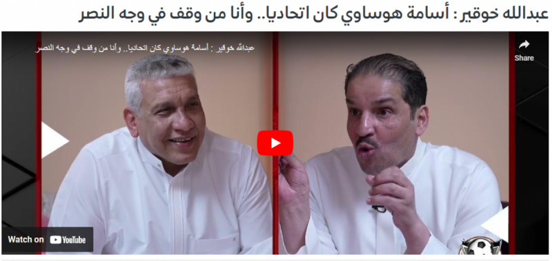 تصريحات عبدالله خوقير