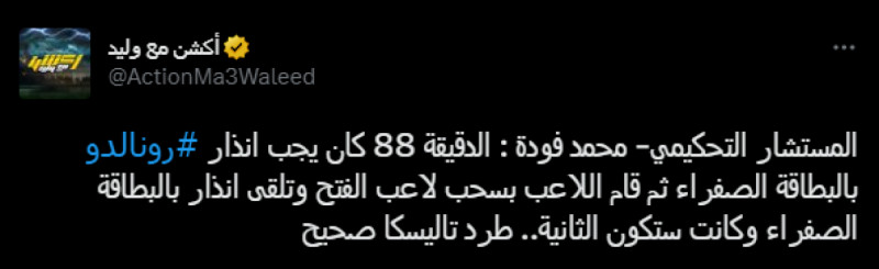 تصريحات محمد فودة تصريحات محمد فودة