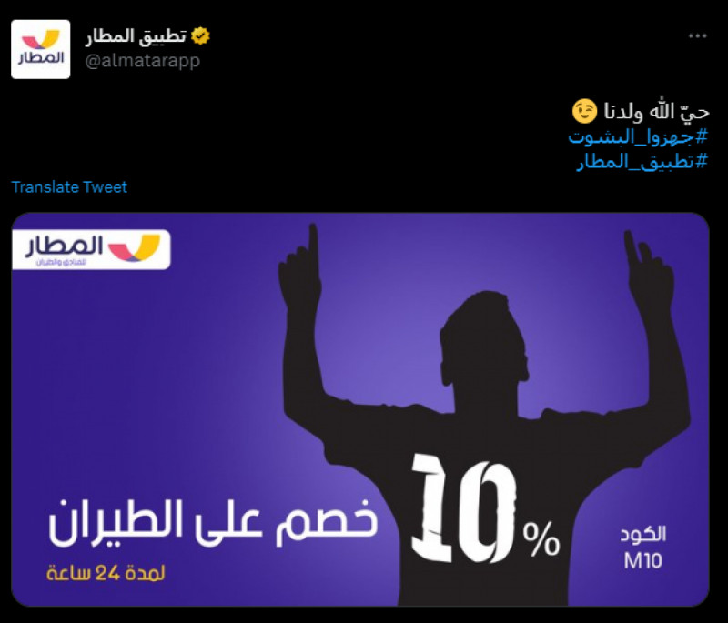 تطبيق المطار تطبيق المطار