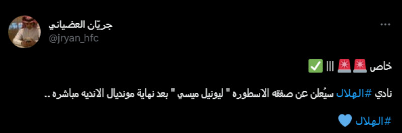 تغريدة جريان العضياني تغريدة جريان العضياني