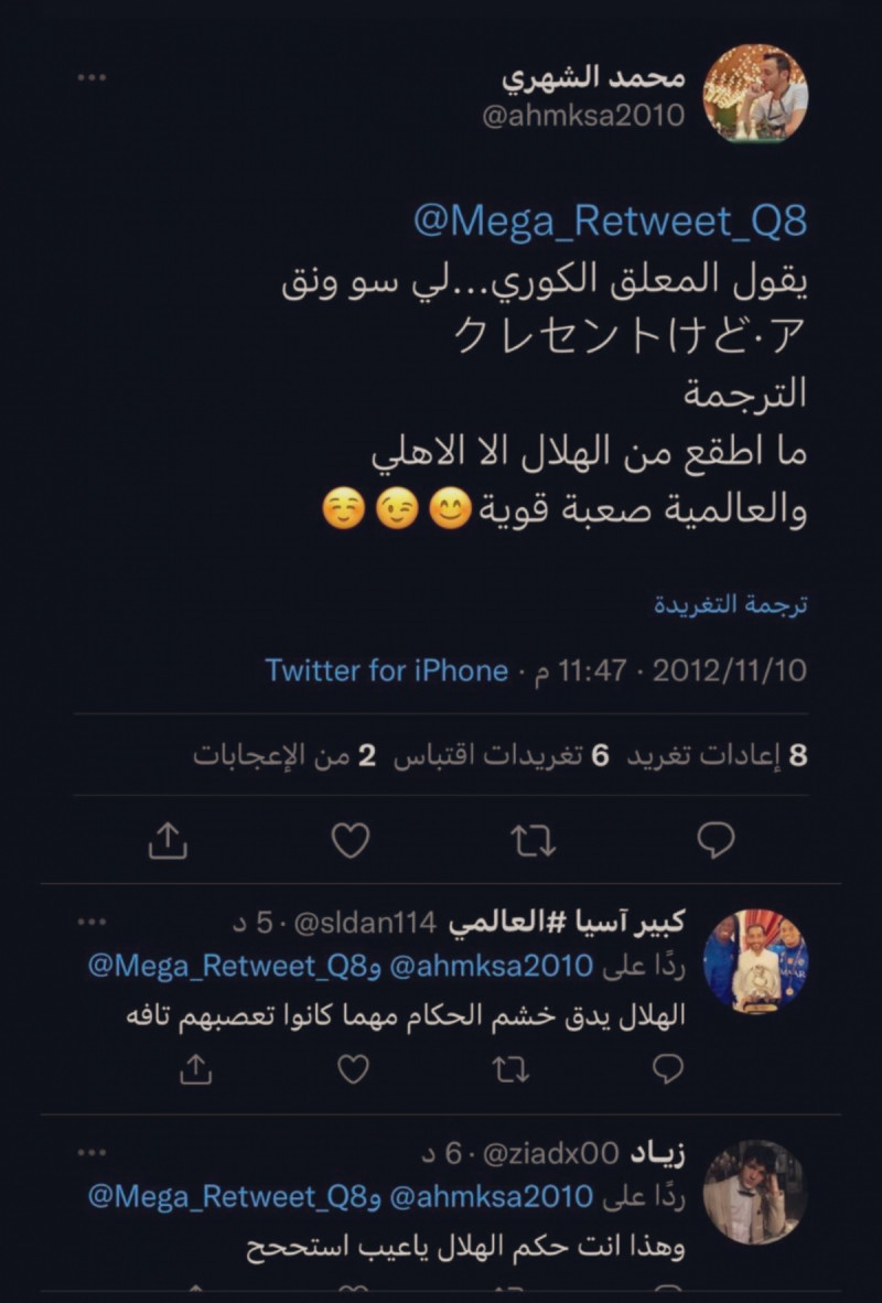 تغريدة محمد الشهري