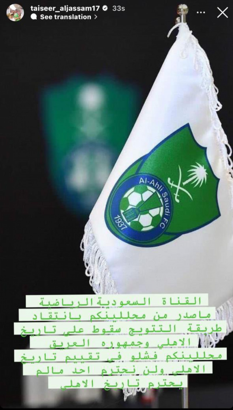 تيسير الجاسم الأهلي تيسير الجاسم الأهلي