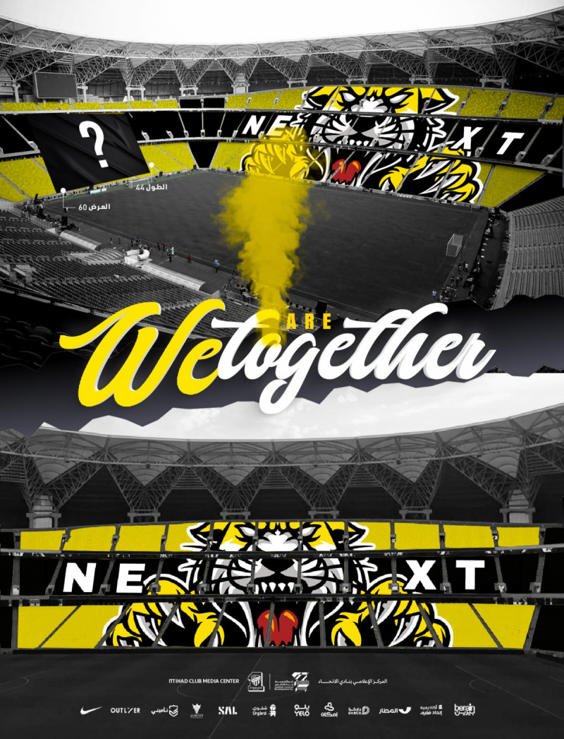 تيفو جماهير الاتحاد