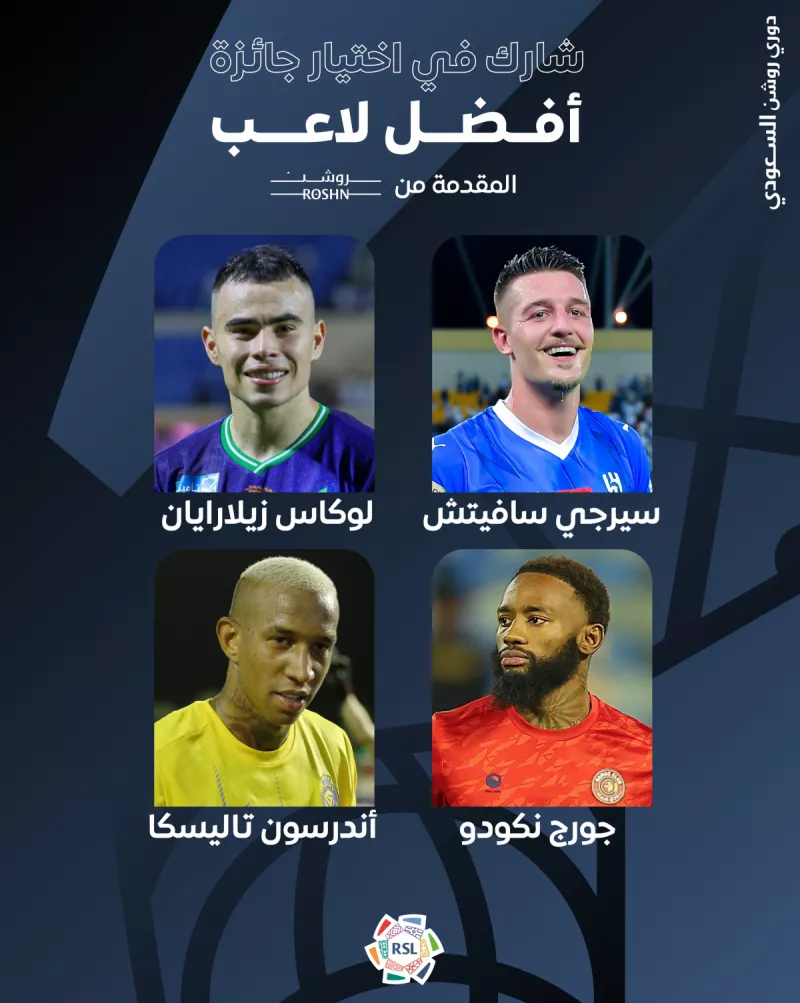 جائزة أفضل لاعب جائزة أفضل لاعب