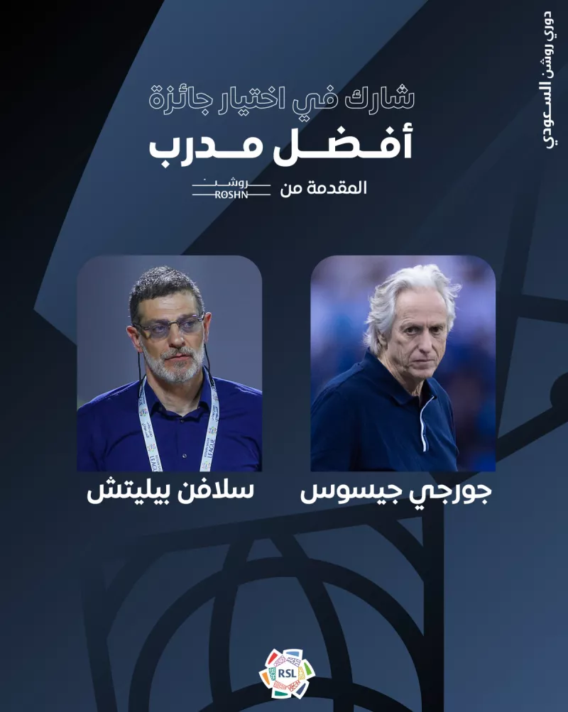 جائزة أفضل مدرب جائزة أفضل مدرب