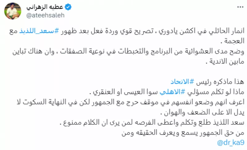 جماهير الأهلي تبكي على رئيس الاتحاد.. "حسرة الانتخابات والصفقات" جماهير الأهلي تبكي على رئيس الاتحاد.. "حسرة الانتخابات والصفقات"