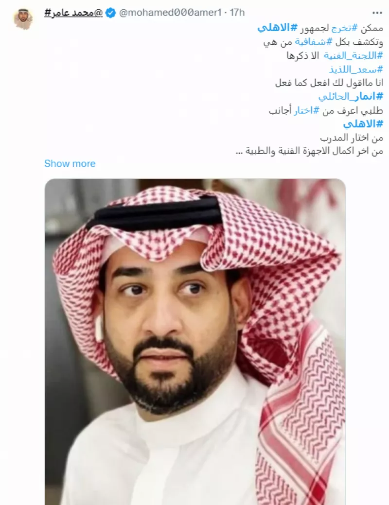 جماهير الأهلي تبكي على رئيس الاتحاد.. "حسرة الانتخابات والصفقات" جماهير الأهلي تبكي على رئيس الاتحاد.. "حسرة الانتخابات والصفقات"
